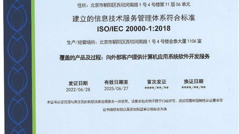 中小型企业如何通过驻场运维直签提升IT稳定性